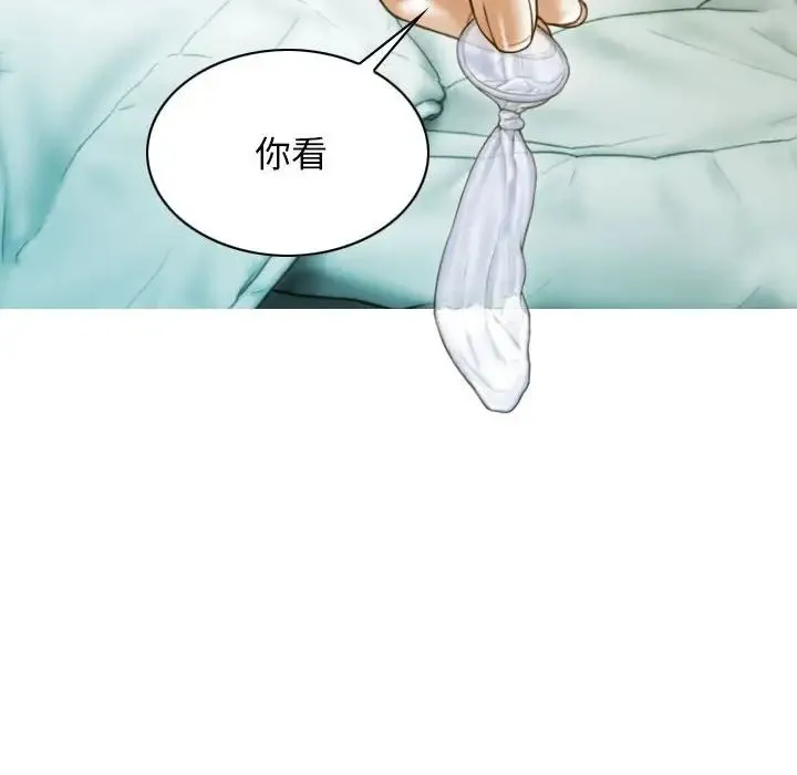 不可抗拒的吸引 - 第20話 - page 105
