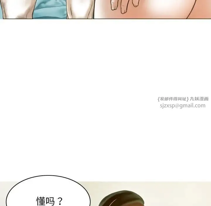 不可抗拒的吸引 - 第20話 - page 114