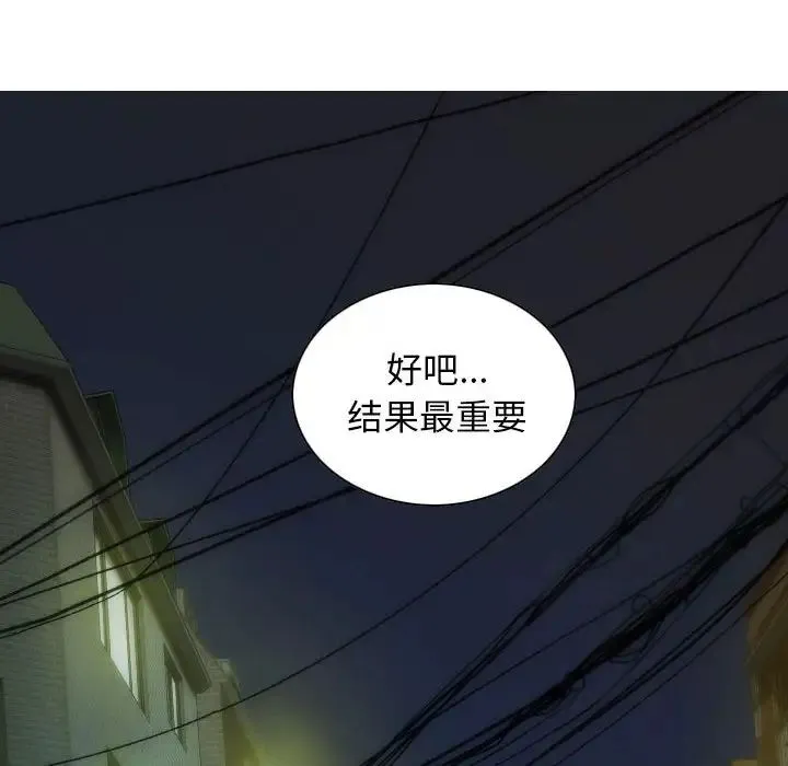 不可抗拒的吸引 - 第20話 - page 117