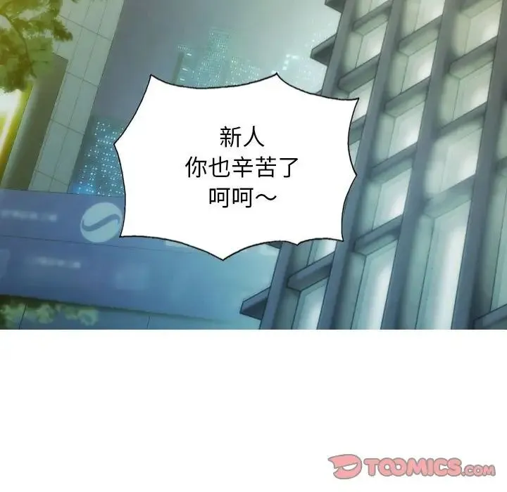 不可抗拒的吸引 - 第20話 - page 120