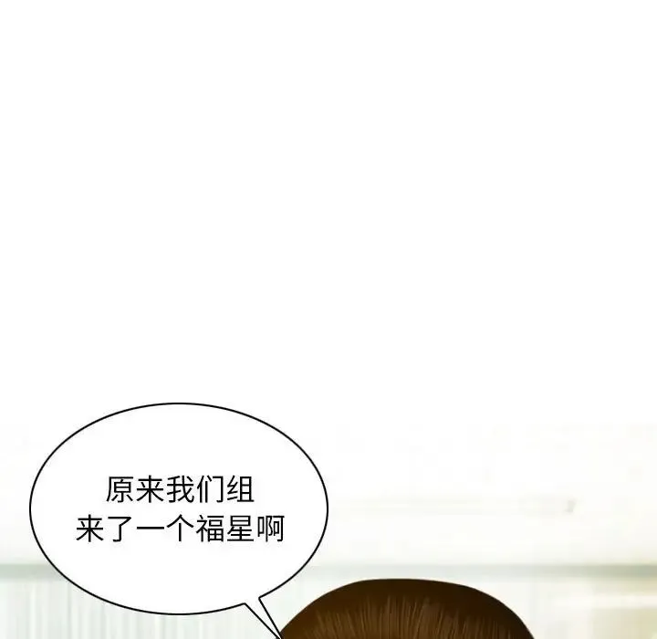 不可抗拒的吸引 - 第20話 - page 123
