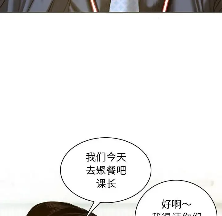 不可抗拒的吸引 - 第20話 - page 125