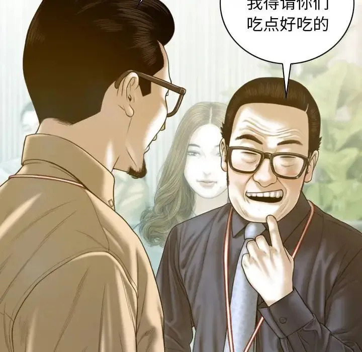 不可抗拒的吸引 - 第20話 - page 126