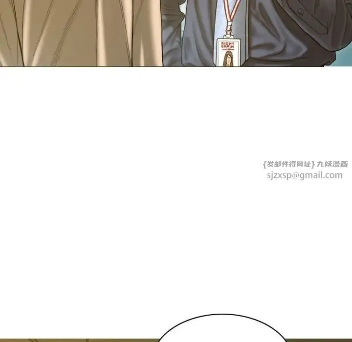 不可抗拒的吸引 - 第20話 - page 127