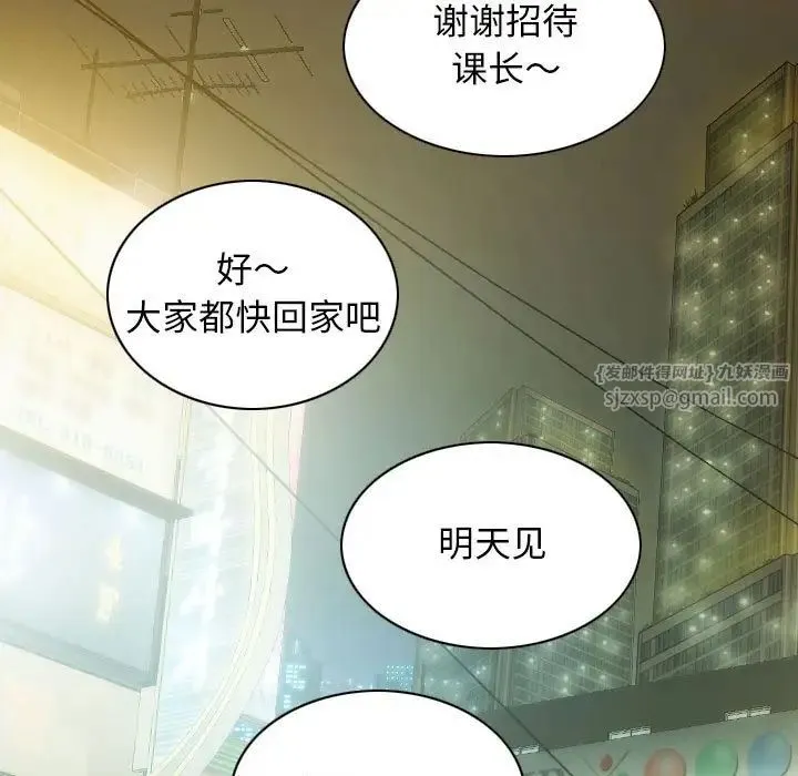 不可抗拒的吸引 - 第20話 - page 128