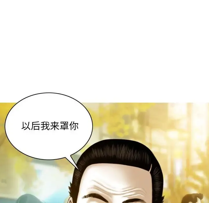 不可抗拒的吸引 - 第20話 - page 132