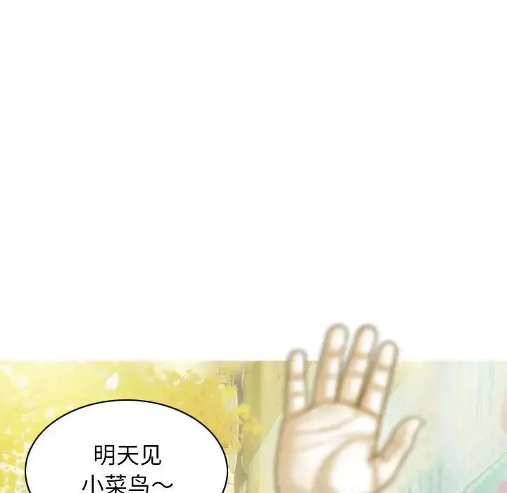 不可抗拒的吸引 - 第20話 - page 134