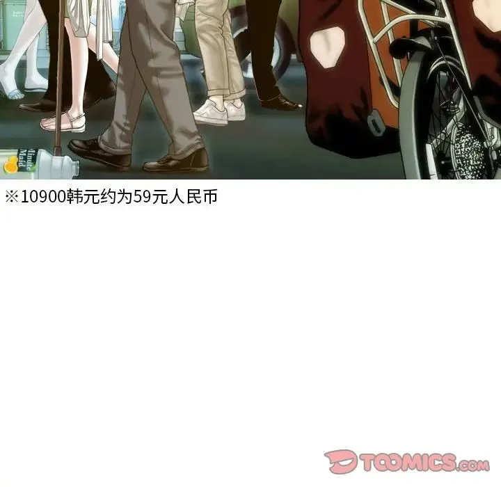 不可抗拒的吸引 - 第20話 - page 138