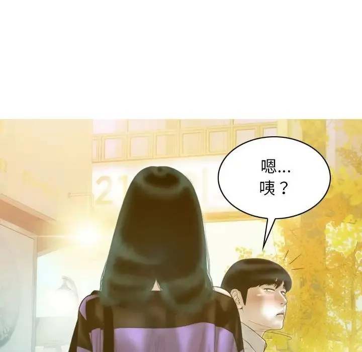 不可抗拒的吸引 - 第20話 - page 141