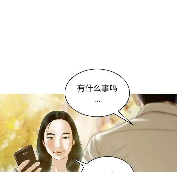 不可抗拒的吸引 - 第20話 - page 143