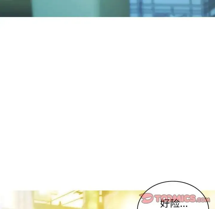 不可抗拒的吸引 - 第20話 - page 147
