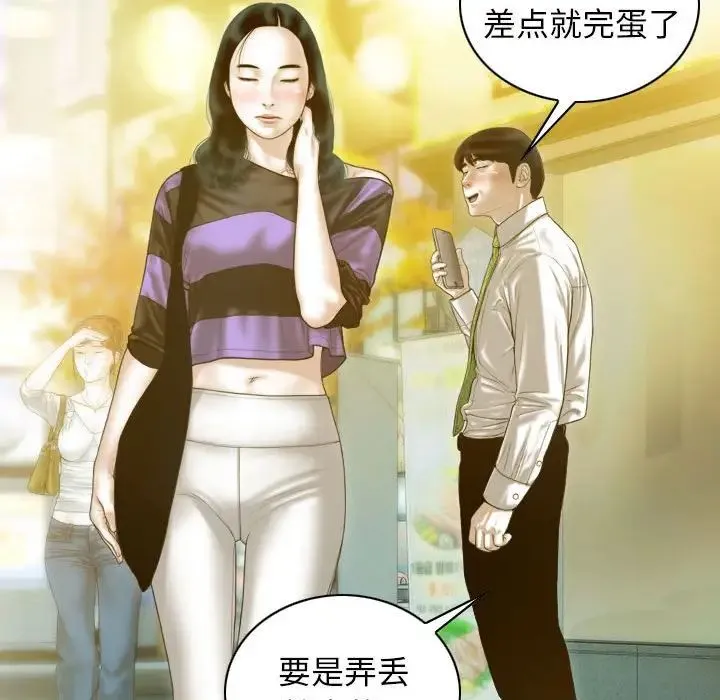 不可抗拒的吸引 - 第20話 - page 148