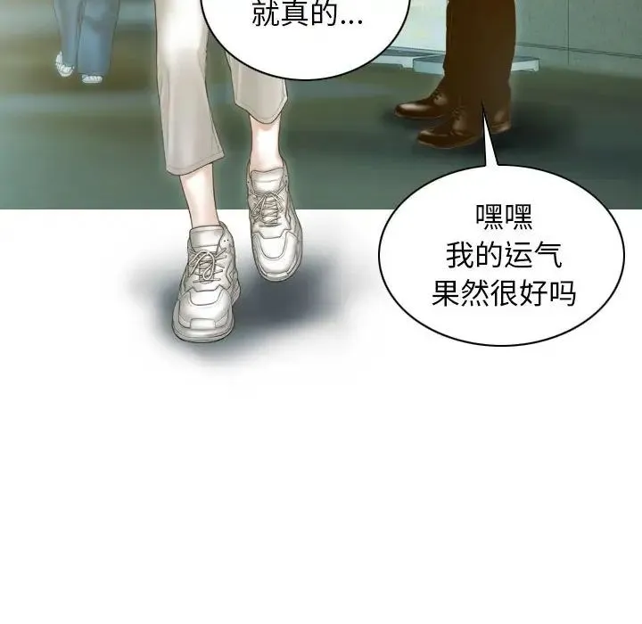 不可抗拒的吸引 - 第20話 - page 149