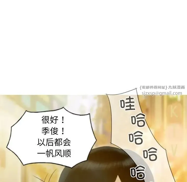 不可抗拒的吸引 - 第20話 - page 154