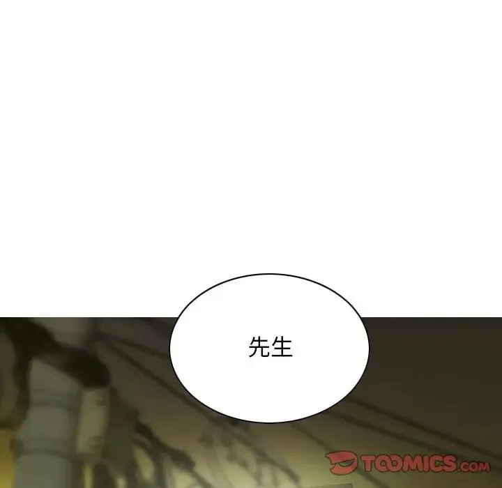 不可抗拒的吸引 - 第20話 - page 156