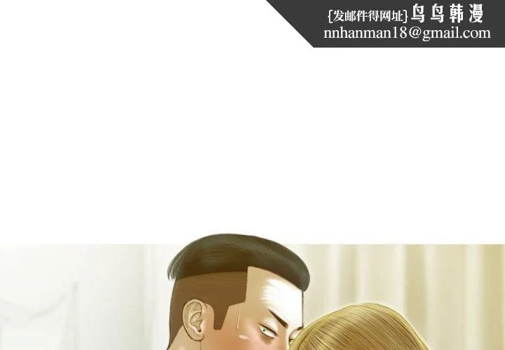 不可抗拒的吸引 - 第29話 - page 1