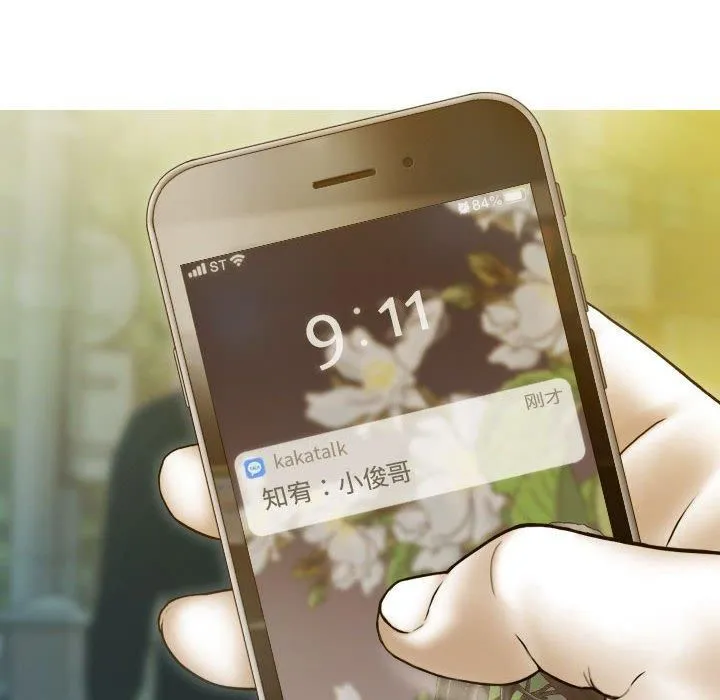 不可抗拒的吸引 - 第29話 - page 11