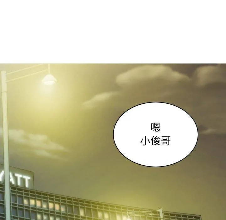 不可抗拒的吸引 - 第29話 - page 13