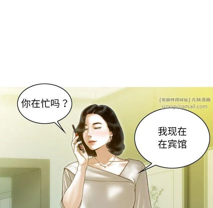 不可抗拒的吸引 - 第29話 - page 15