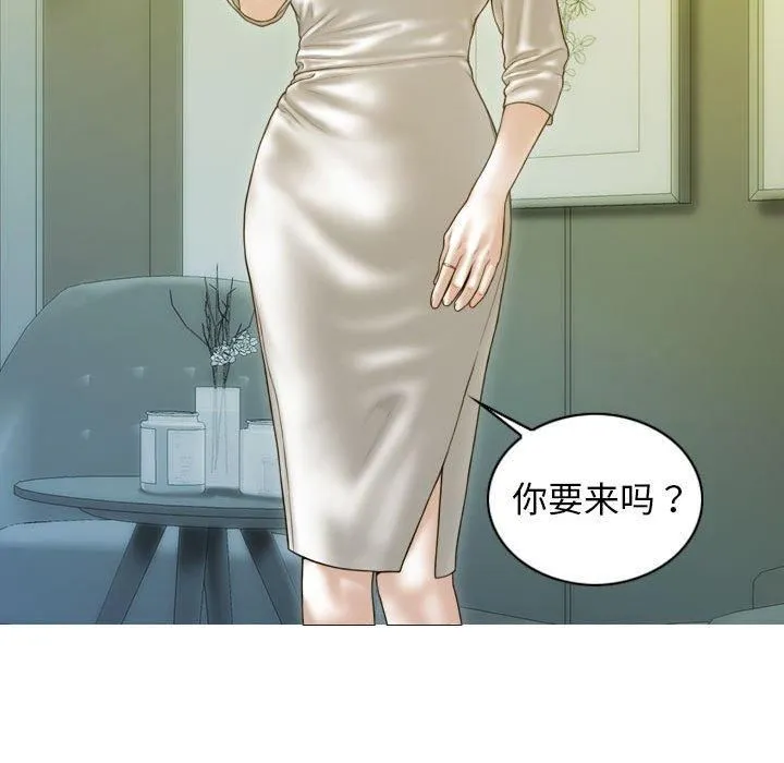 不可抗拒的吸引 - 第29話 - page 16