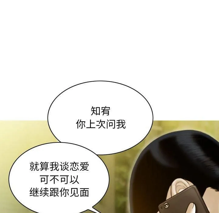 不可抗拒的吸引 - 第29話 - page 17