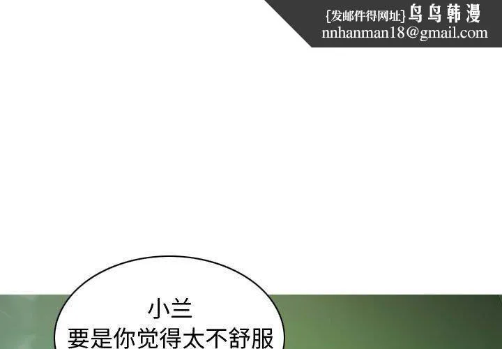 不可抗拒的吸引 - 第31話 - page 1