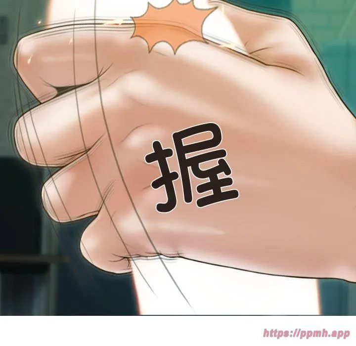不可抗拒的吸引 - 第31話 - page 10