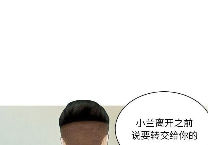 不可抗拒的吸引 - 第42話 - page 4
