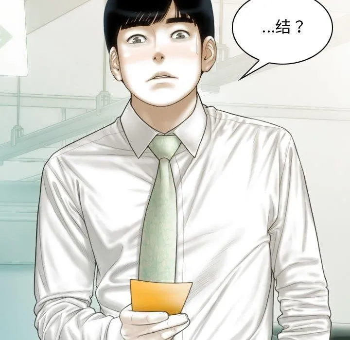 不可抗拒的吸引 - 第42話 - page 7