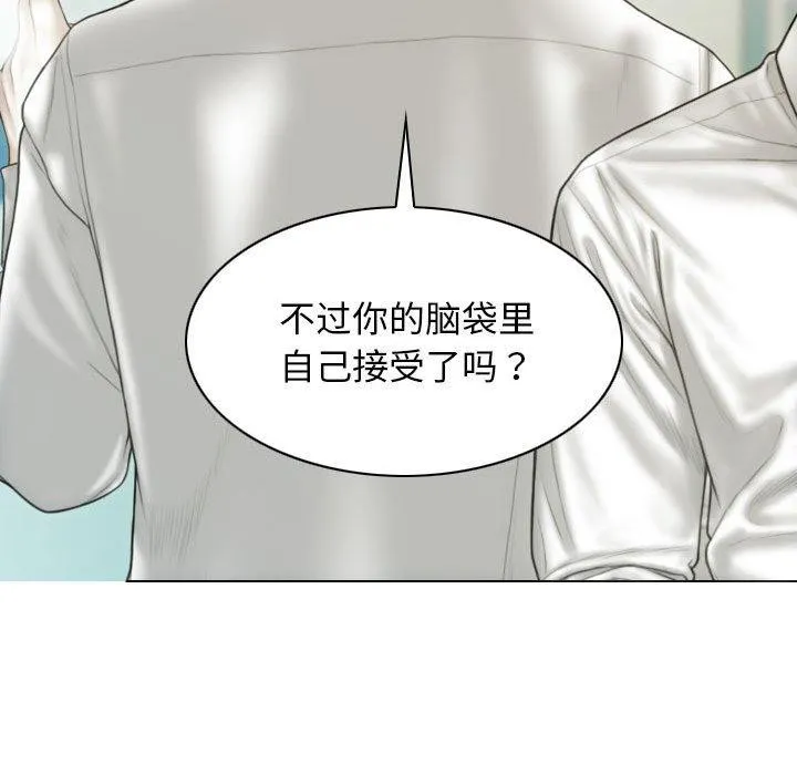 不可抗拒的吸引 - 第42話 - page 14