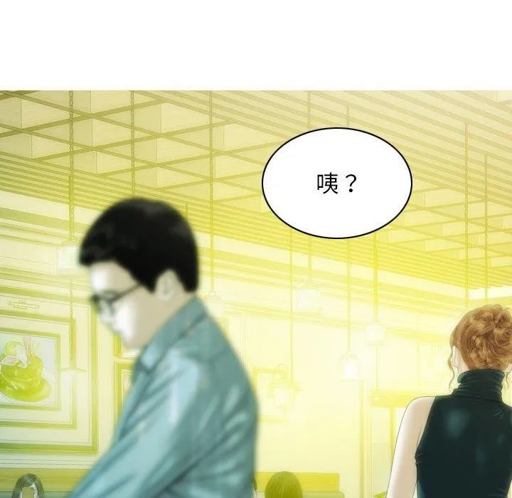 不可抗拒的吸引 - 第42話 - page 26