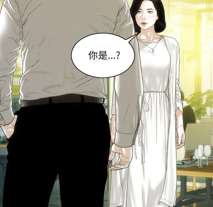 不可抗拒的吸引 - 第42話 - page 28