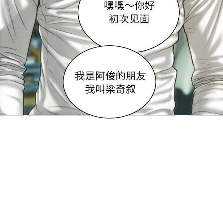 不可抗拒的吸引 - 第42話 - page 31