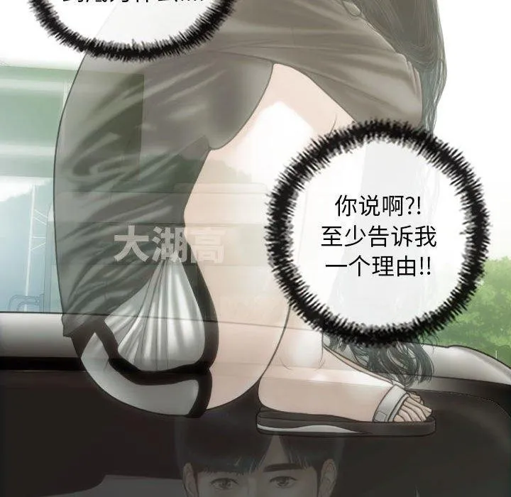 不可抗拒的吸引 - 第42話 - page 41