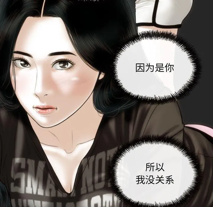 不可抗拒的吸引 - 第42話 - page 44