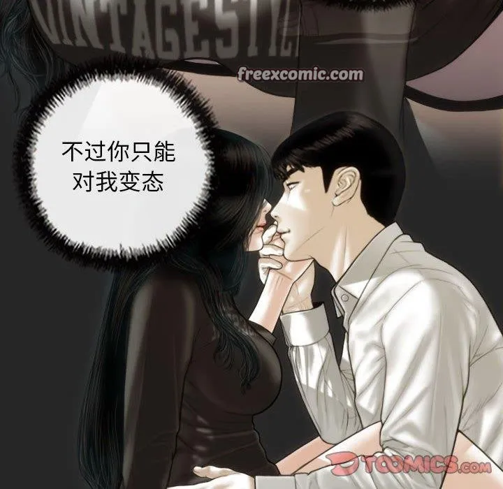 不可抗拒的吸引 - 第42話 - page 45