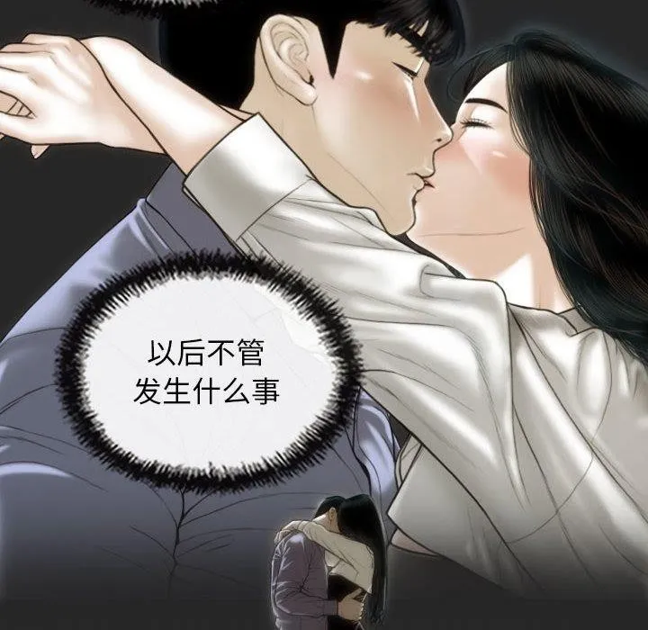 不可抗拒的吸引 - 第42話 - page 47