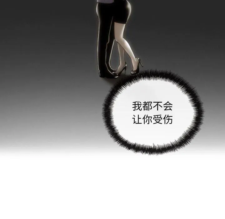 不可抗拒的吸引 - 第42話 - page 48