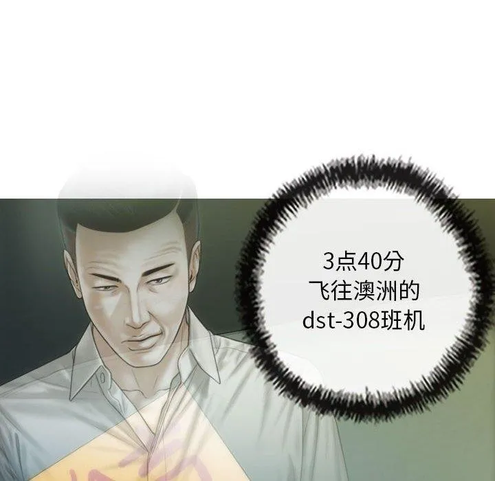 不可抗拒的吸引 - 第42話 - page 49