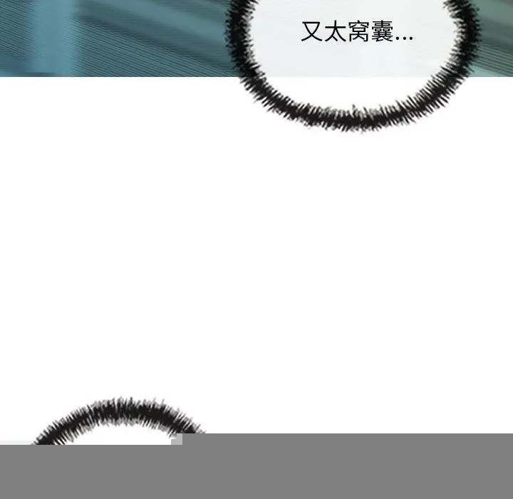 不可抗拒的吸引 - 第42話 - page 55