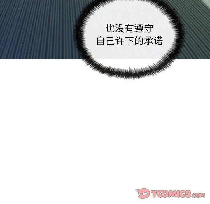 不可抗拒的吸引 - 第42話 - page 57