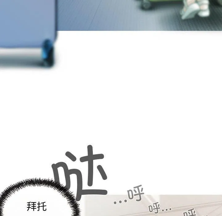 不可抗拒的吸引 - 第42話 - page 65
