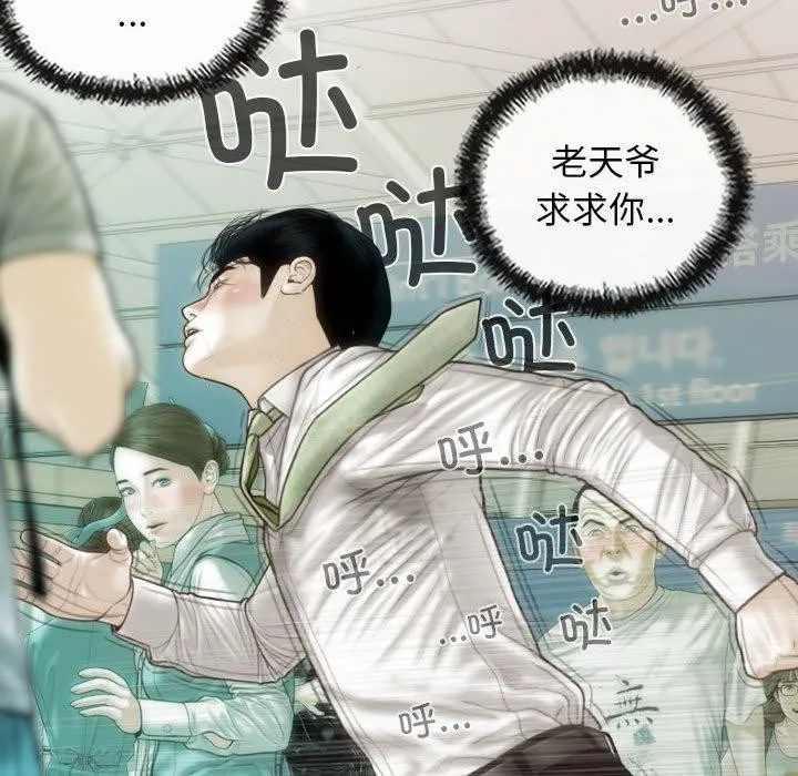 不可抗拒的吸引 - 第42話 - page 66