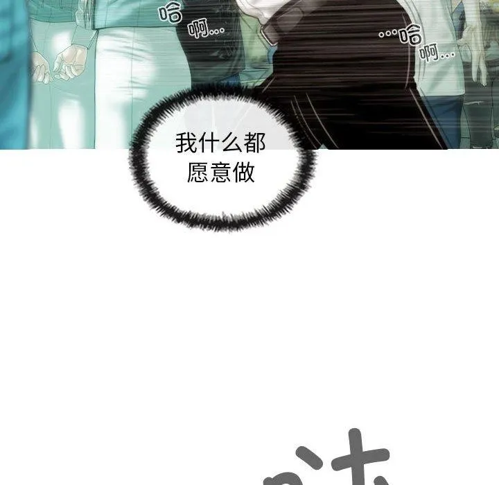 不可抗拒的吸引 - 第42話 - page 67