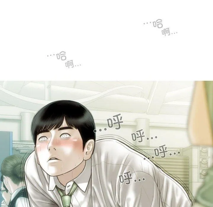 不可抗拒的吸引 - 第42話 - page 72