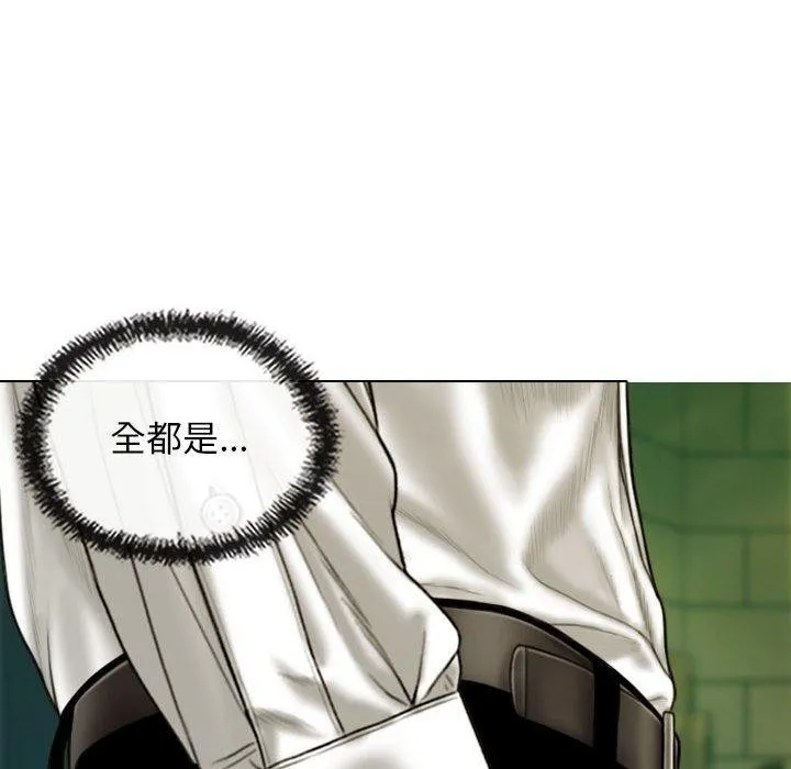 不可抗拒的吸引 - 第42話 - page 102
