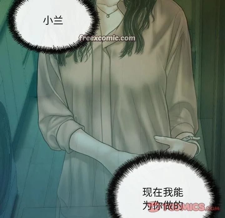 不可抗拒的吸引 - 第42話 - page 105