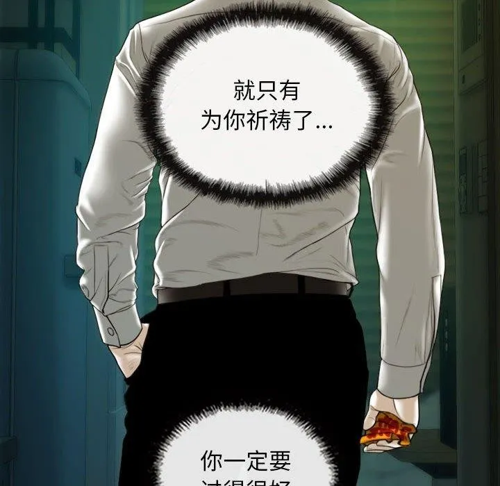 不可抗拒的吸引 - 第42話 - page 107