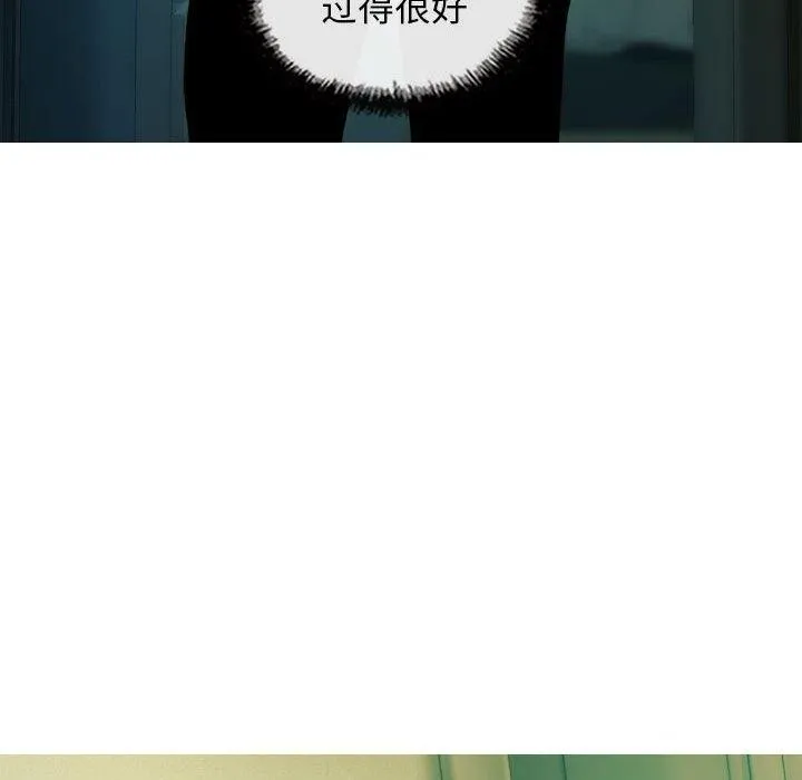 不可抗拒的吸引 - 第42話 - page 108
