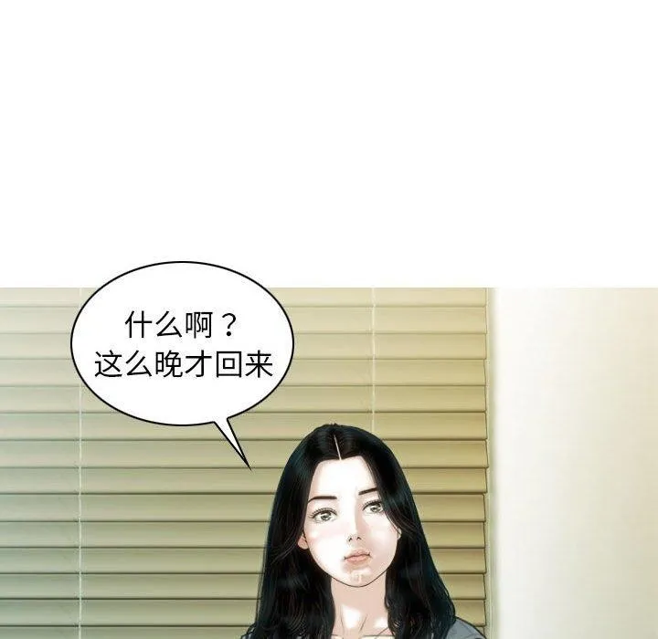 不可抗拒的吸引 - 第42話 - page 115